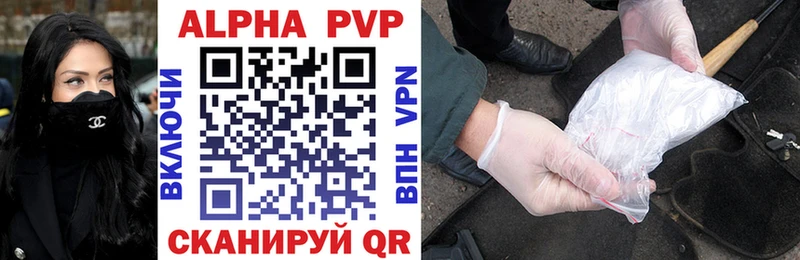 как найти закладки  Хотьково  А ПВП VHQ 