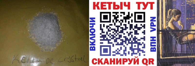 КЕТАМИН VHQ  Хотьково 