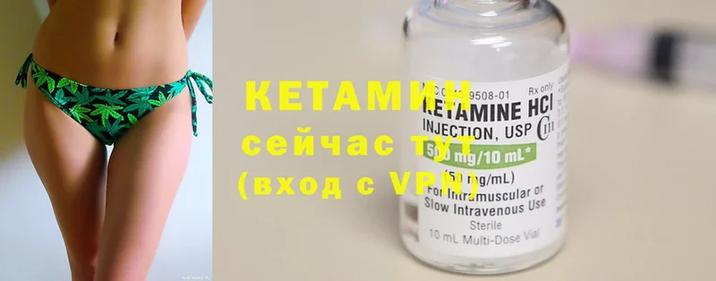 КЕТАМИН ketamine  закладка  Хотьково 