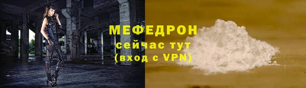 мефедрон мука Струнино