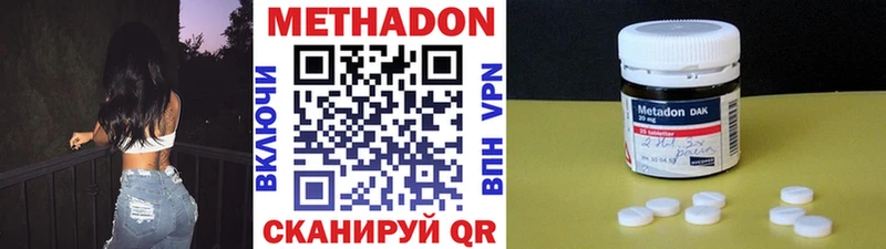 купить   Хотьково  МЕТАДОН кристалл 