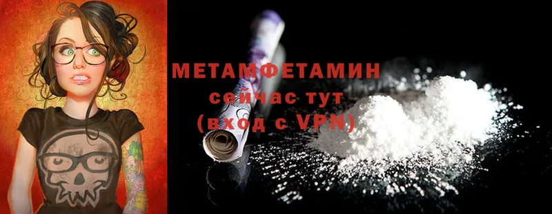 МЕТАМФЕТАМИН Methamphetamine  Хотьково 