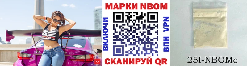 Марки N-bome 1,8мг  Хотьково 